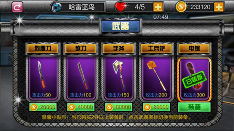 暴力摩托3[图5]