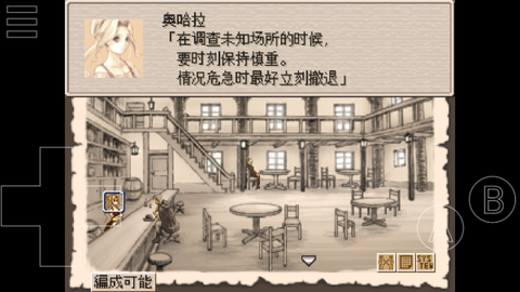 废都物语完整版图2