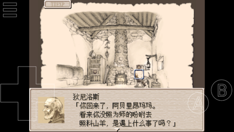 废都物语完整版图3