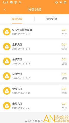 潜江公交[图1]