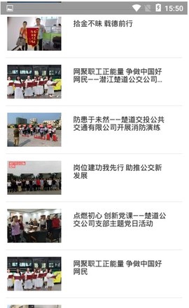 潜江公交图1