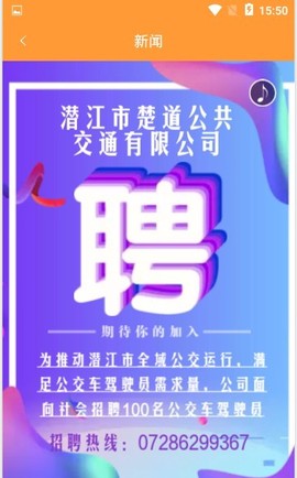 潜江公交图2