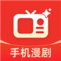 全免漫剧看短剧