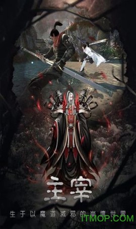 大主宰之山海镜3D图3