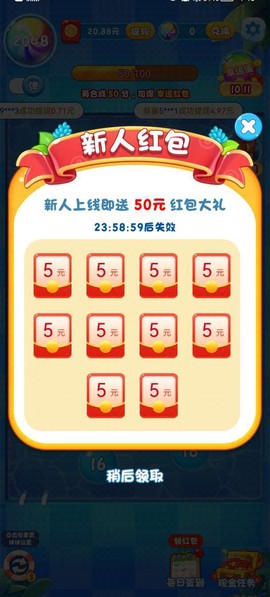泡泡消消消图1