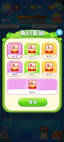 泡泡消消消图2