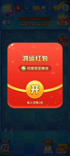 泡泡消消消图3