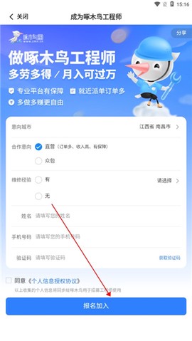 啄木鸟工程师[图2]
