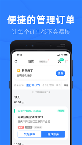 啄木鸟工程师图3