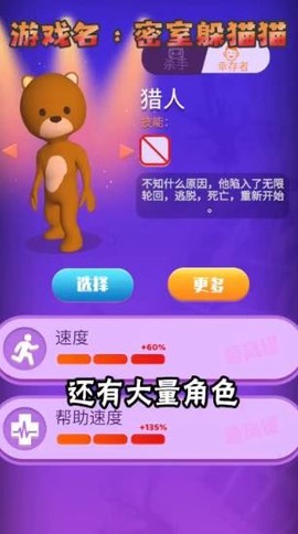 密室躲猫猫图3