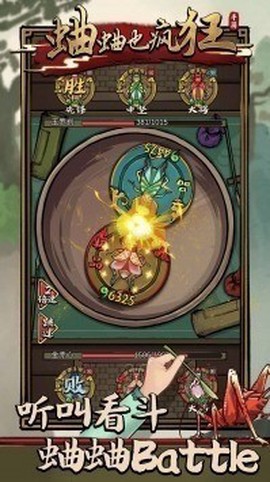 蛐蛐也疯狂图1