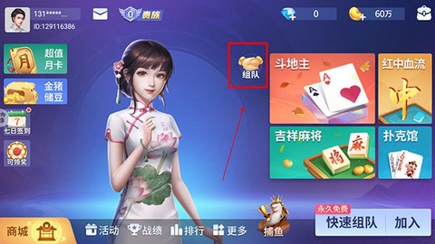 吉祥麻将[图1]