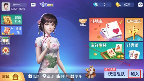 吉祥麻将[图4]
