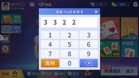 吉祥麻将[图5]
