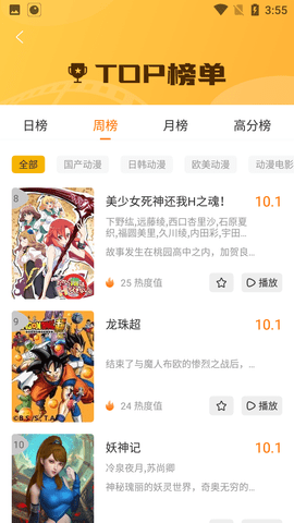 次元动漫图1