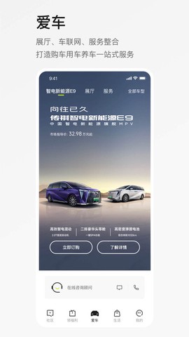 广汽传祺图1