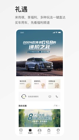 广汽传祺图2