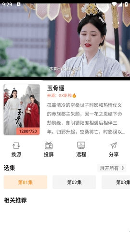 影视猫[图4]