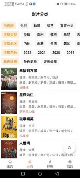 影视猫[图6]