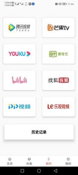 影视猫[图7]