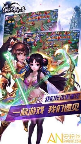 仙侠传奇[图1]
