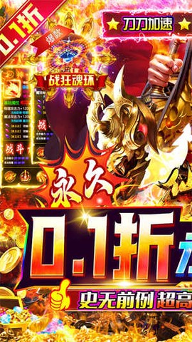 仙侠传奇图1
