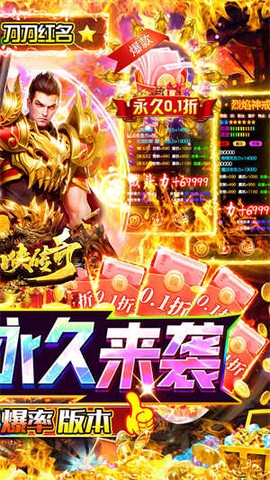 仙侠传奇图2