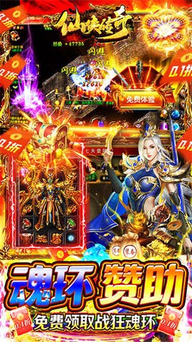 仙侠传奇图3