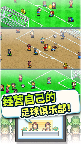 冠军足球物语图3