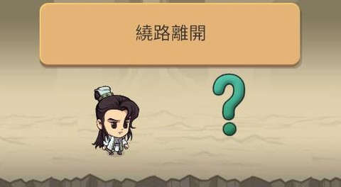 凡人大侠传[图1]