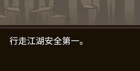 凡人大侠传[图2]