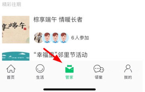 绿城生活[图3]