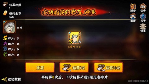 火影忍者抽卡模拟器图2