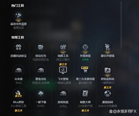 绝地求生加速器怎么用[图1]