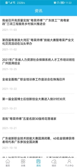广东人社[图2]