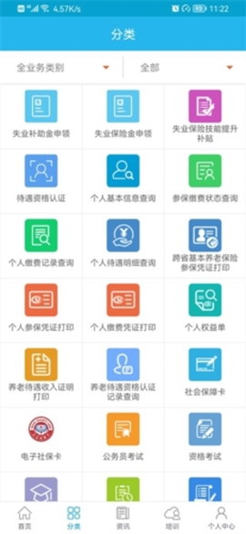 广东人社[图3]