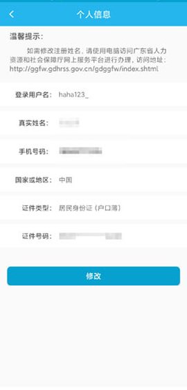 广东人社[图8]
