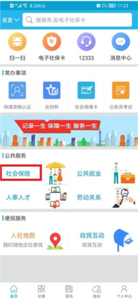 广东人社[图12]