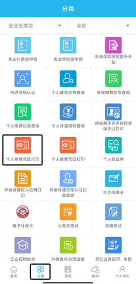 广东人社[图14]