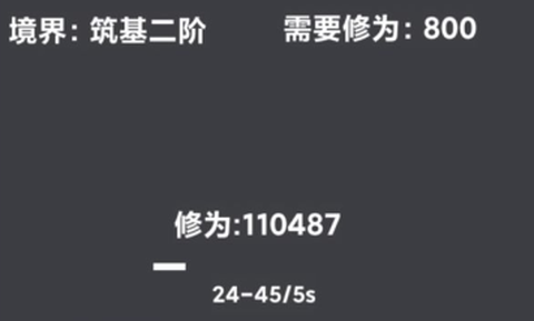 修仙重启模拟器[图1]