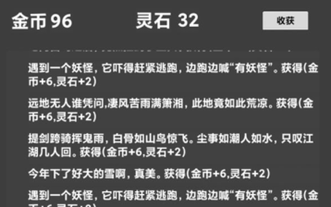 修仙重启模拟器[图2]