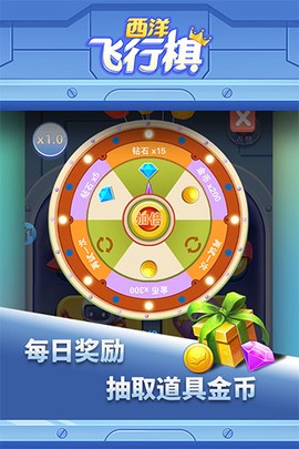 西洋飛行棋图1