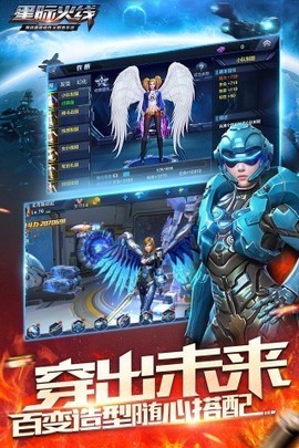 星际火线图3