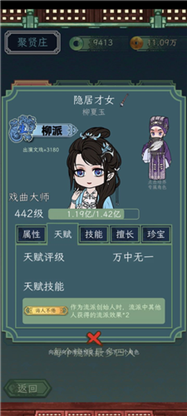 继承了一座戏园子[图9]