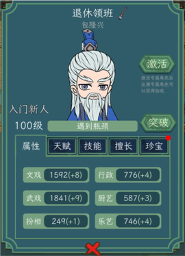 继承了一座戏园子图3