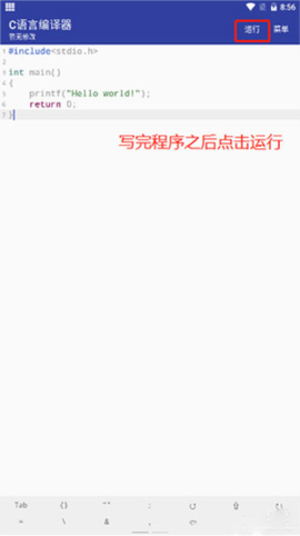 C语言编译器图2