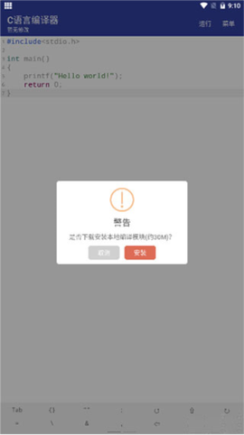 C语言编译器图3