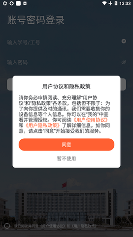 工大e网办[图1]