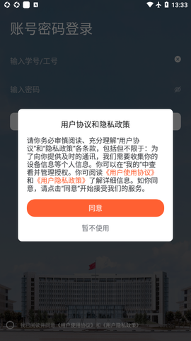 工大e网办图2