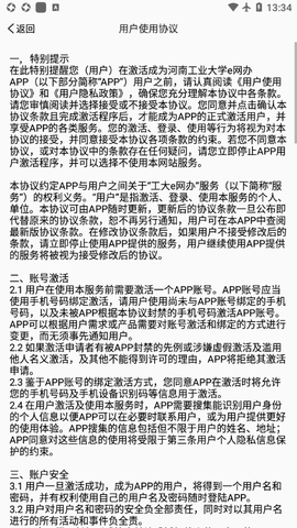 工大e网办图3
